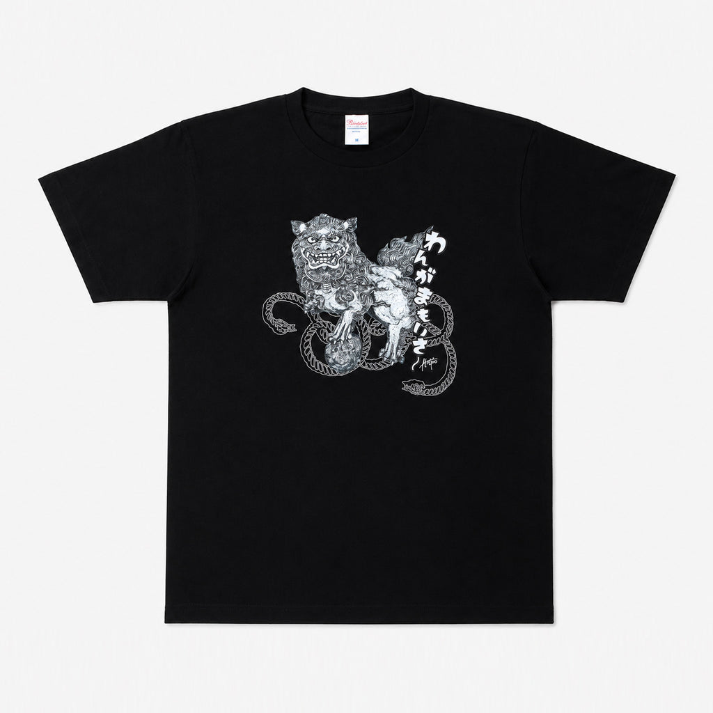 わんがまもいさーTシャツ　